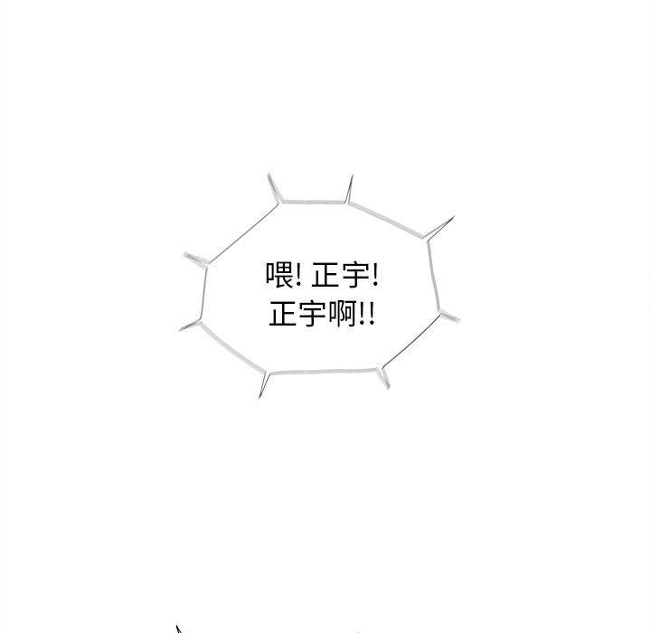 蔚蓝世界，第 6 章，第 15 页