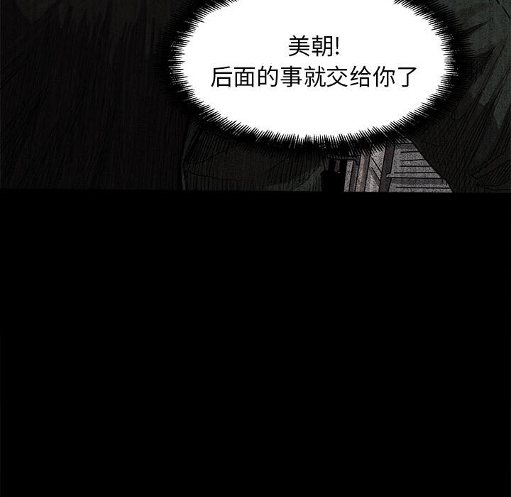 蔚蓝世界，第 7 章，第 21 页