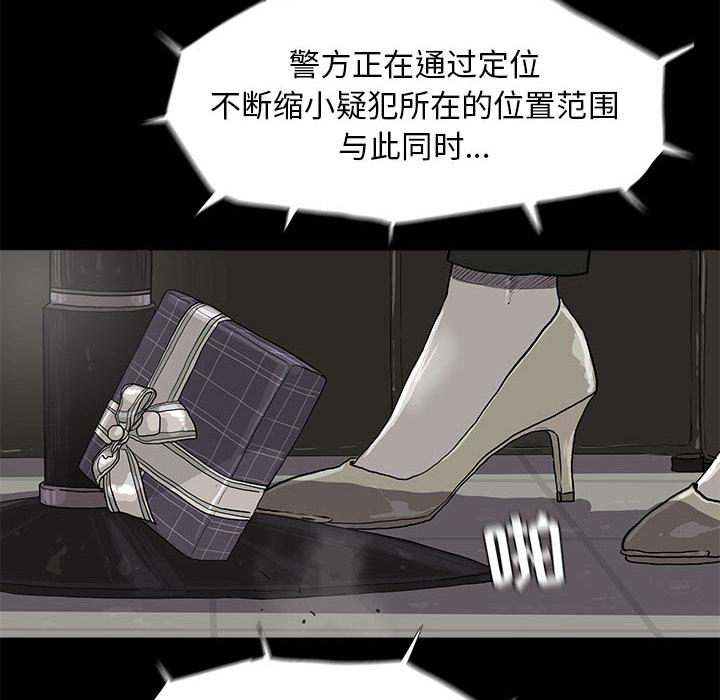 蔚蓝世界，第 7 章，第 8 页