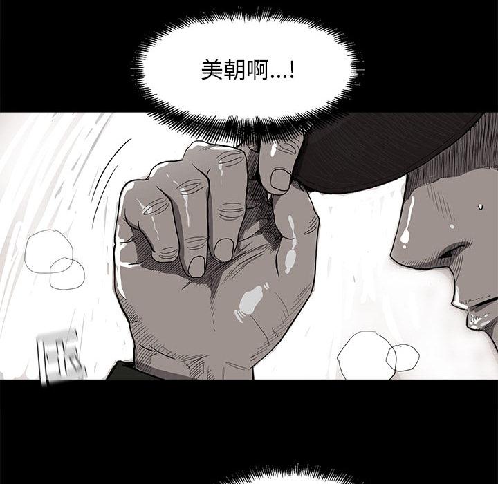 蔚蓝世界，第 7 章，第 12 页