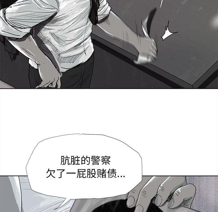 蔚蓝世界，第 8 章，第 5 页