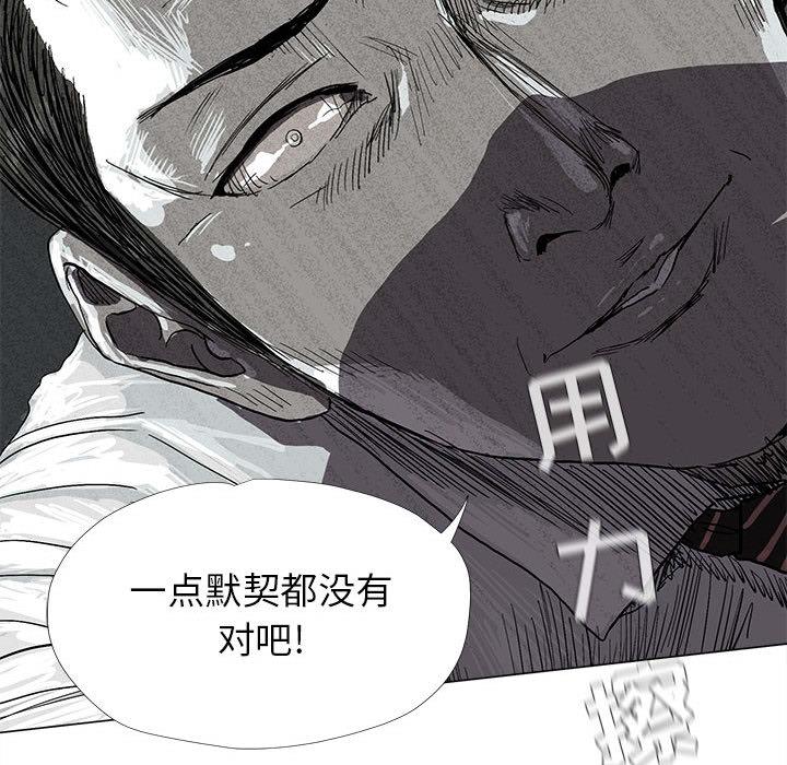蔚蓝世界，第 8 章，第 28 页