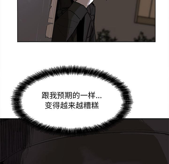 蔚蓝世界，第 8 章，第 52 页