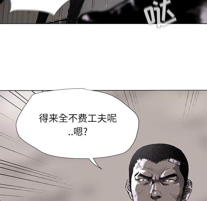蔚蓝世界，第 9 章，第 5 页