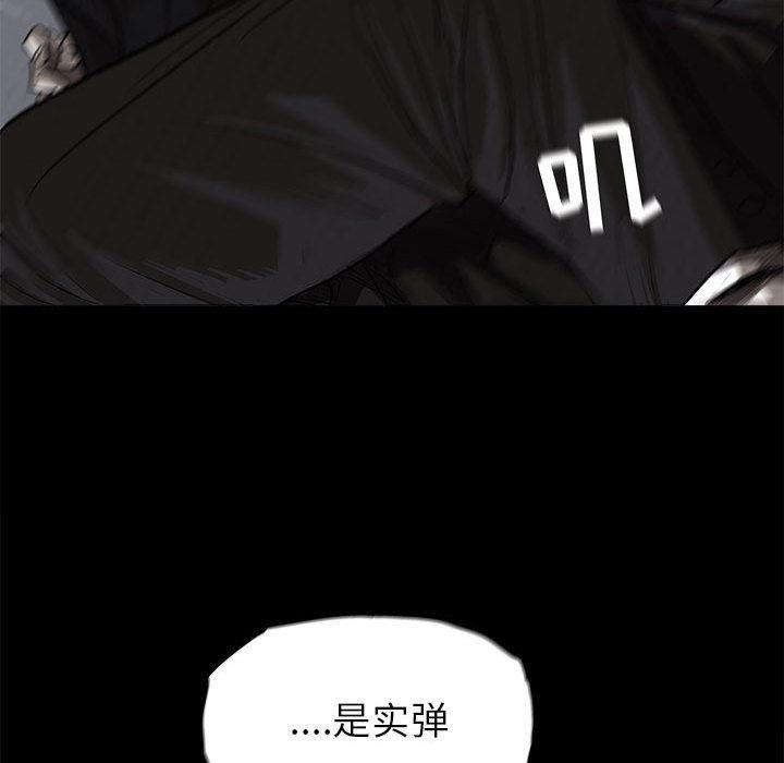 蔚蓝世界，第 9 章，第 106 页