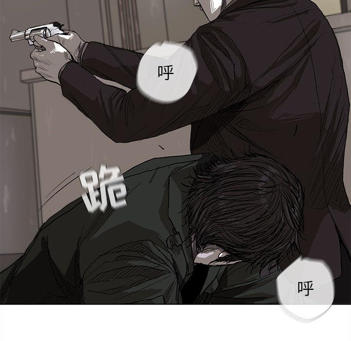 蔚蓝世界，第 9 章，第 84 页