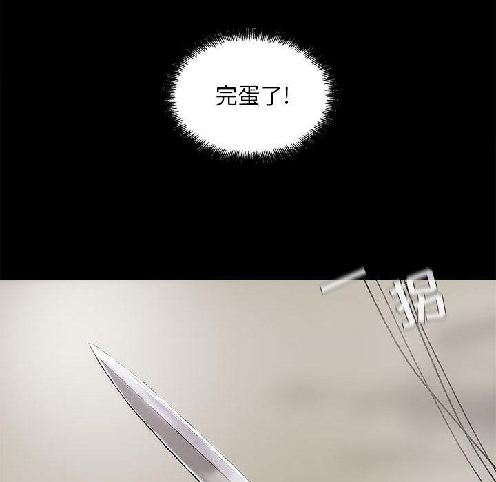 蔚蓝世界，第 9 章，第 21 页