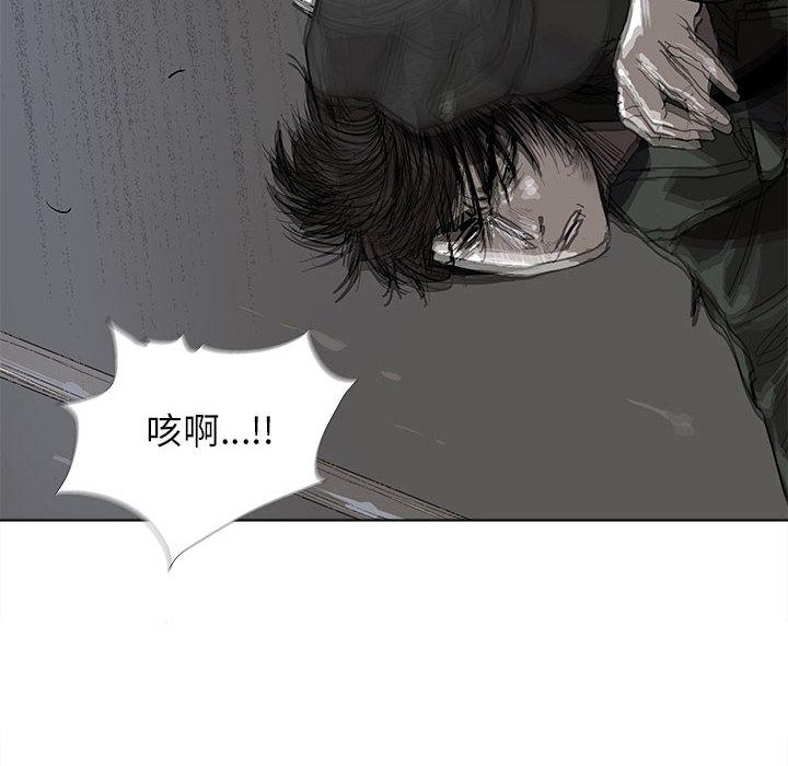 蔚蓝世界，第 9 章，第 28 页