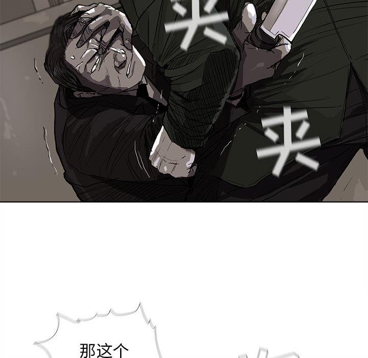 蔚蓝世界，第 9 章，第 52 页