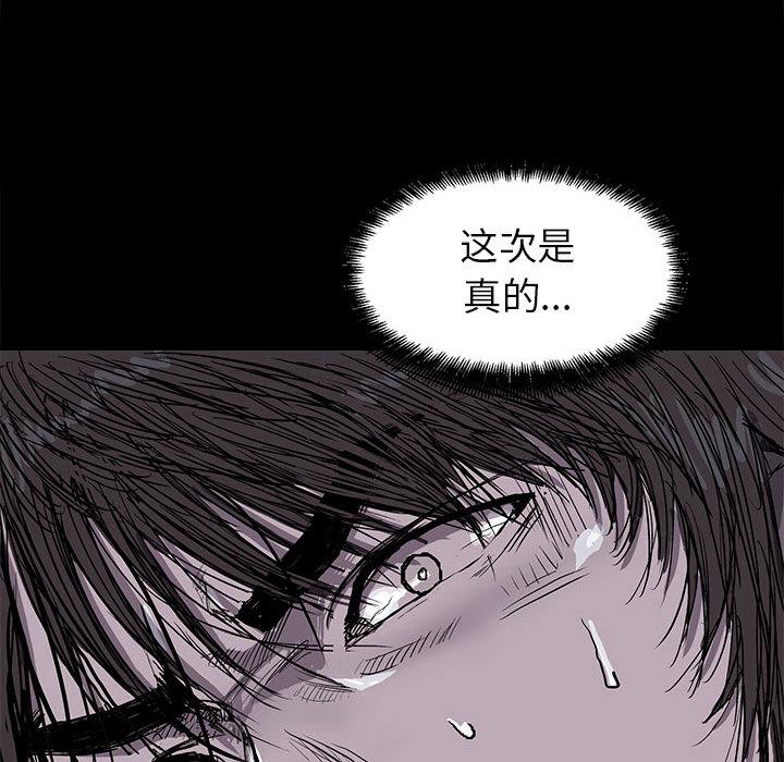 蔚蓝世界，第 9 章，第 64 页
