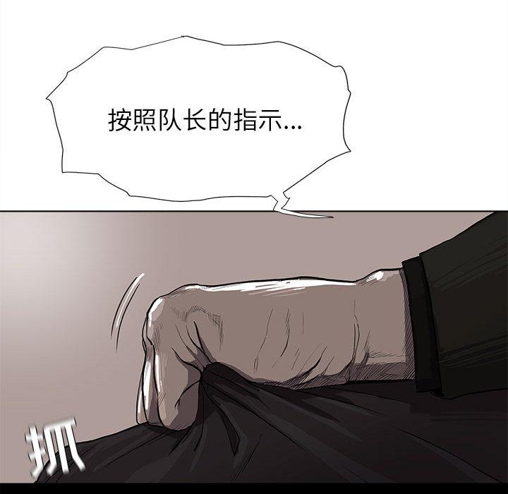 蔚蓝世界，第 10 章，第 44 页