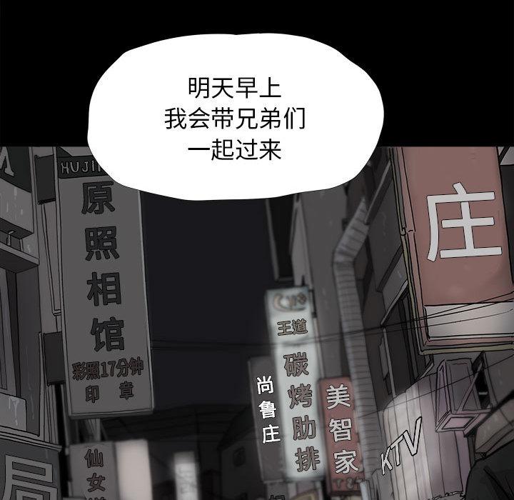蔚蓝世界，第 10 章，第 69 页