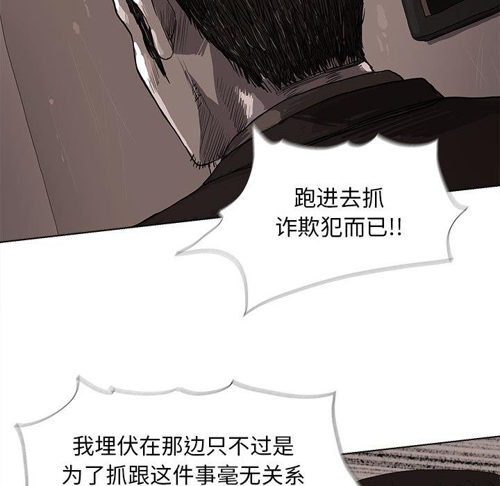 蔚蓝世界，第 10 章，第 52 页