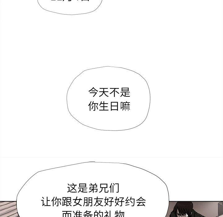 蔚蓝世界，第 10 章，第 60 页
