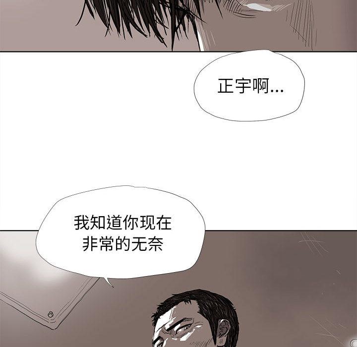 蔚蓝世界，第 10 章，第 64 页