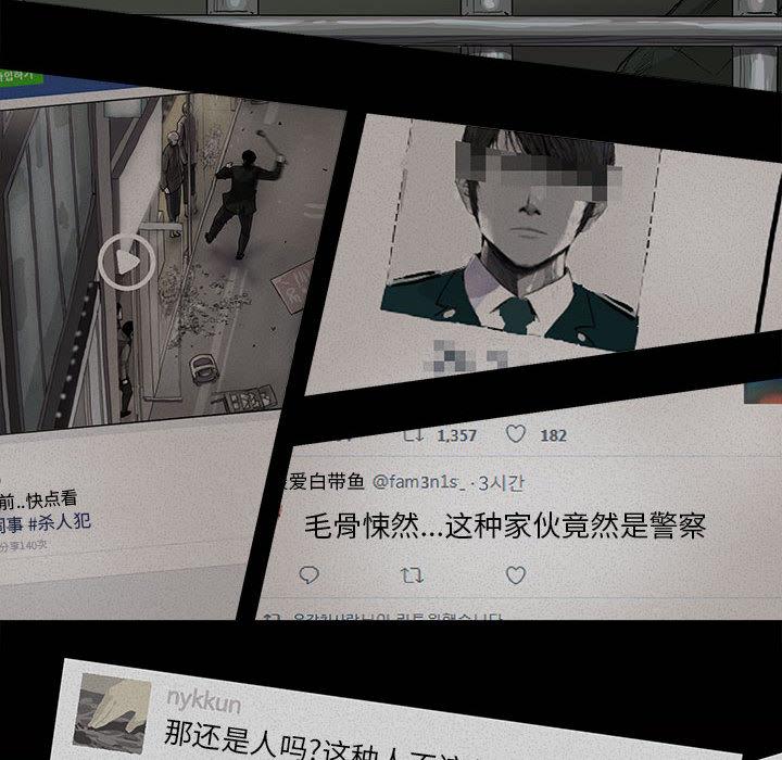 蔚蓝世界，第 11 章，第 44 页