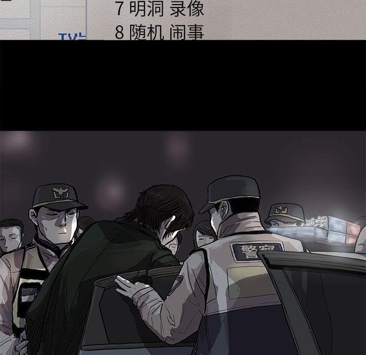 蔚蓝世界，第 11 章，第 40 页