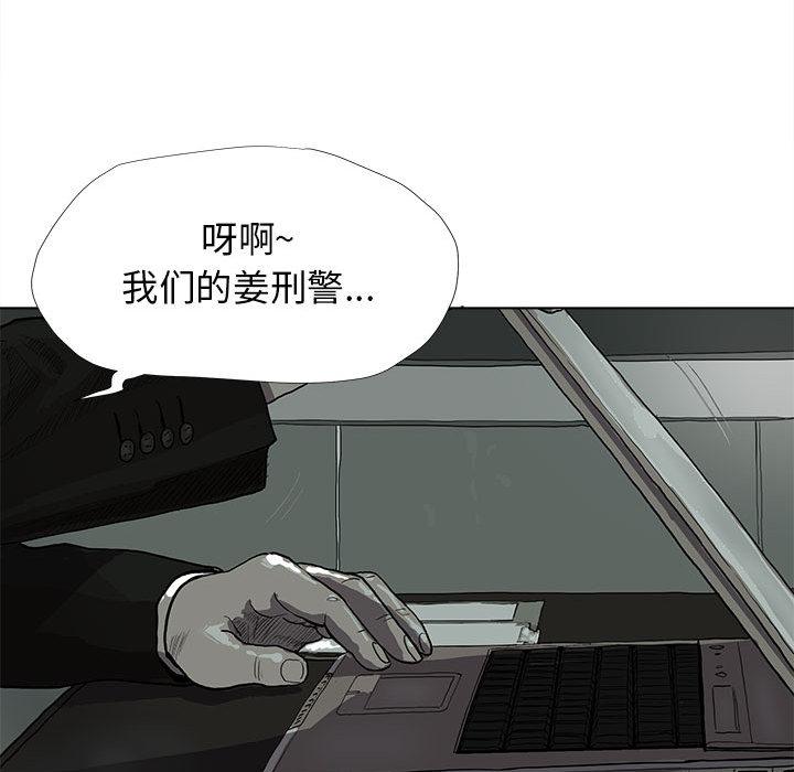 蔚蓝世界，第 11 章，第 49 页