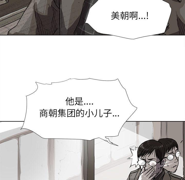 蔚蓝世界，第 11 章，第 84 页