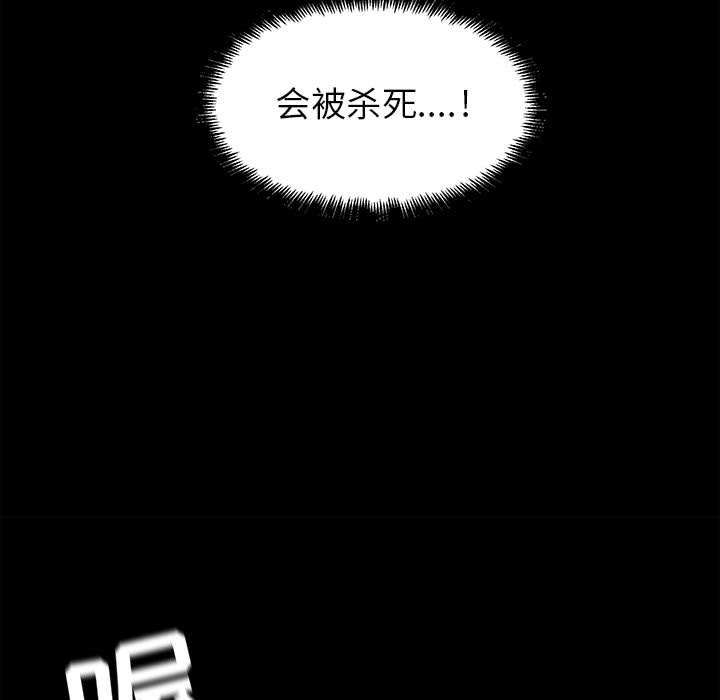 蔚蓝世界，第 11 章，第 21 页