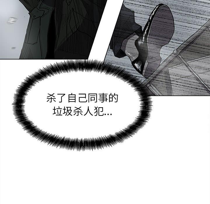 蔚蓝世界，第 11 章，第 8 页