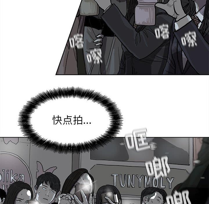 蔚蓝世界，第 11 章，第 12 页