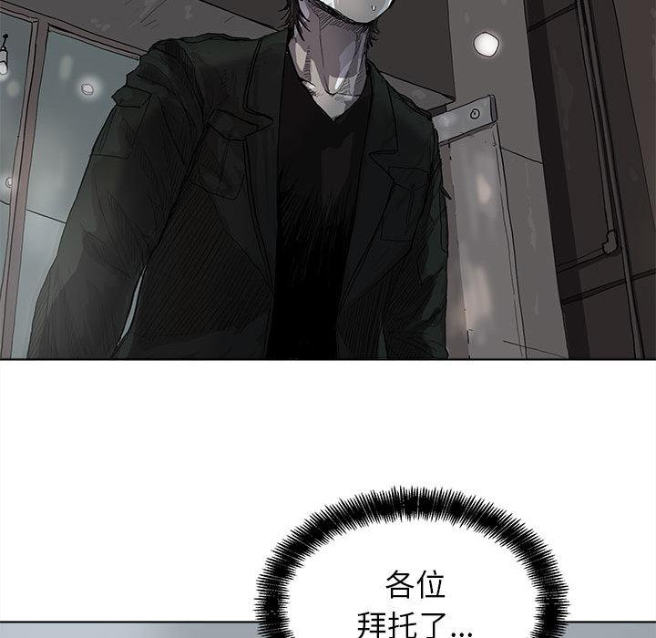蔚蓝世界，第 11 章，第 28 页