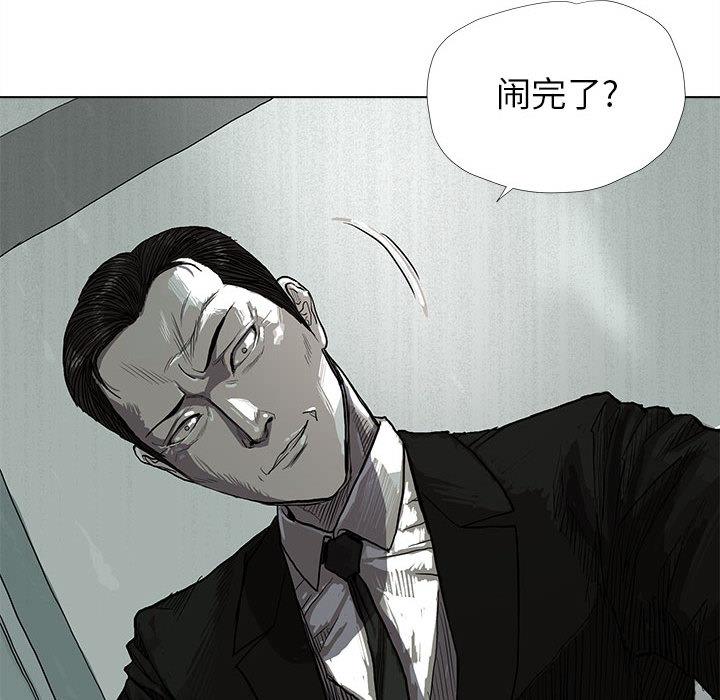 蔚蓝世界，第 11 章，第 52 页
