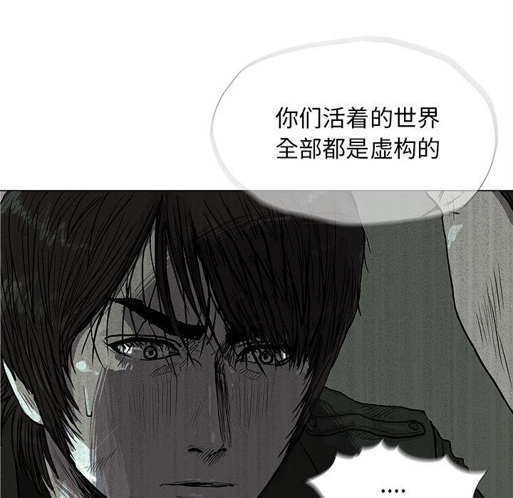 蔚蓝世界，第 11 章，第 64 页