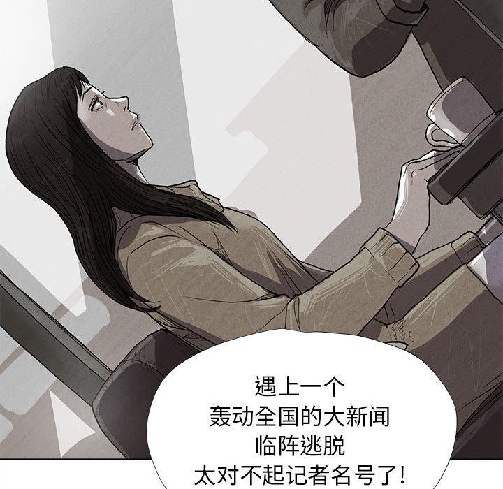 蔚蓝世界，第 12 章，第 34 页
