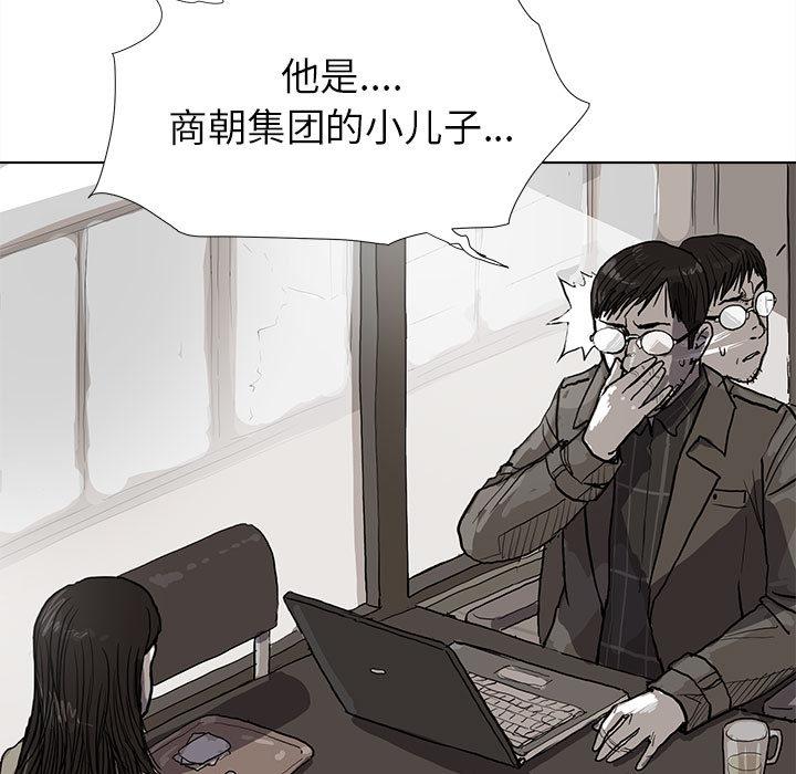 蔚蓝世界，第 12 章，第 11 页