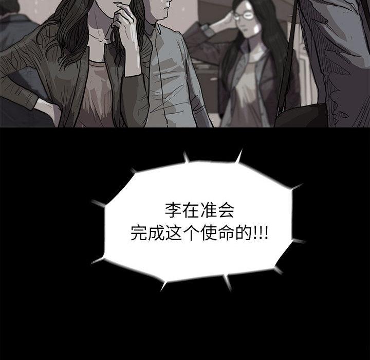 蔚蓝世界，第 12 章，第 84 页