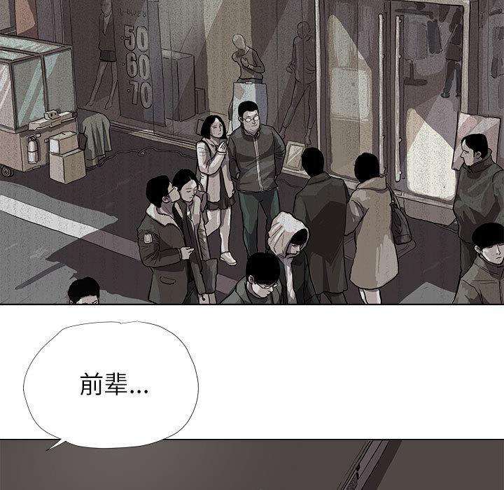 蔚蓝世界，第 12 章，第 21 页