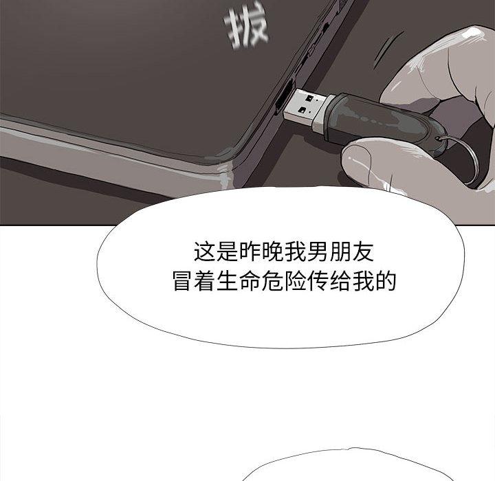 蔚蓝世界，第 12 章，第 22 页