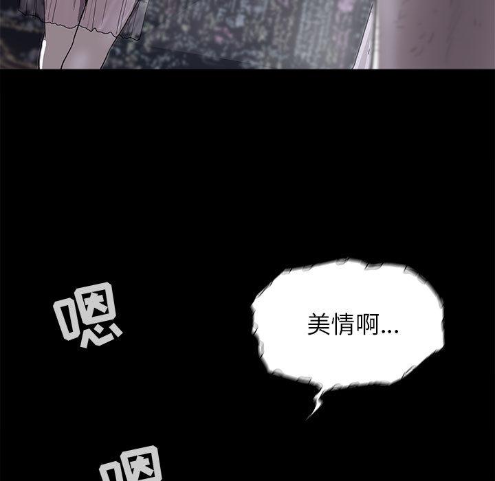蔚蓝世界，第 12 章，第 52 页