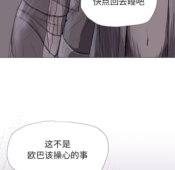 蔚蓝世界，第 12 章，第 60 页