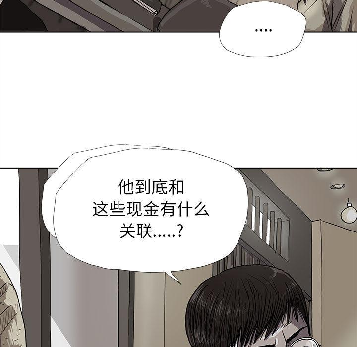 蔚蓝世界，第 12 章，第 15 页