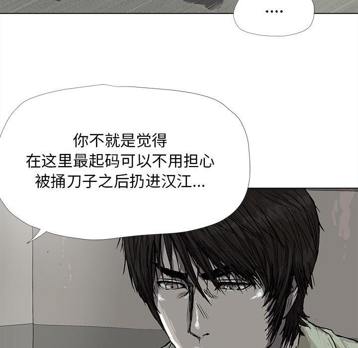蔚蓝世界，第 13 章，第 21 页