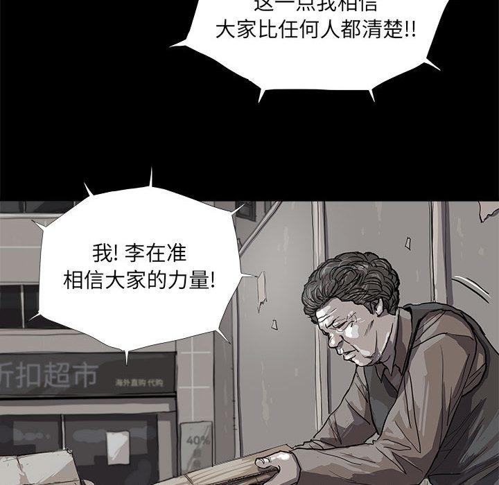 蔚蓝世界，第 13 章，第 8 页