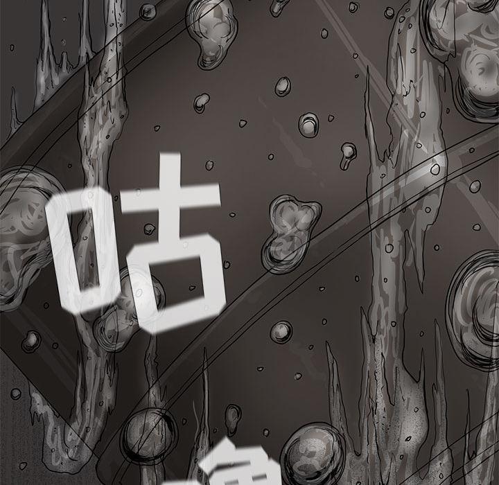 蔚蓝世界，第 14 章，第 106 页