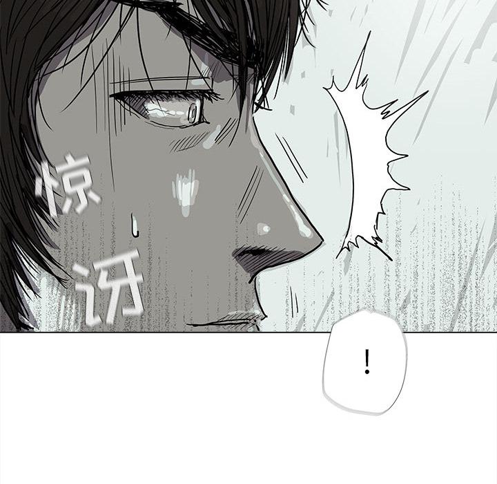 蔚蓝世界，第 14 章，第 44 页