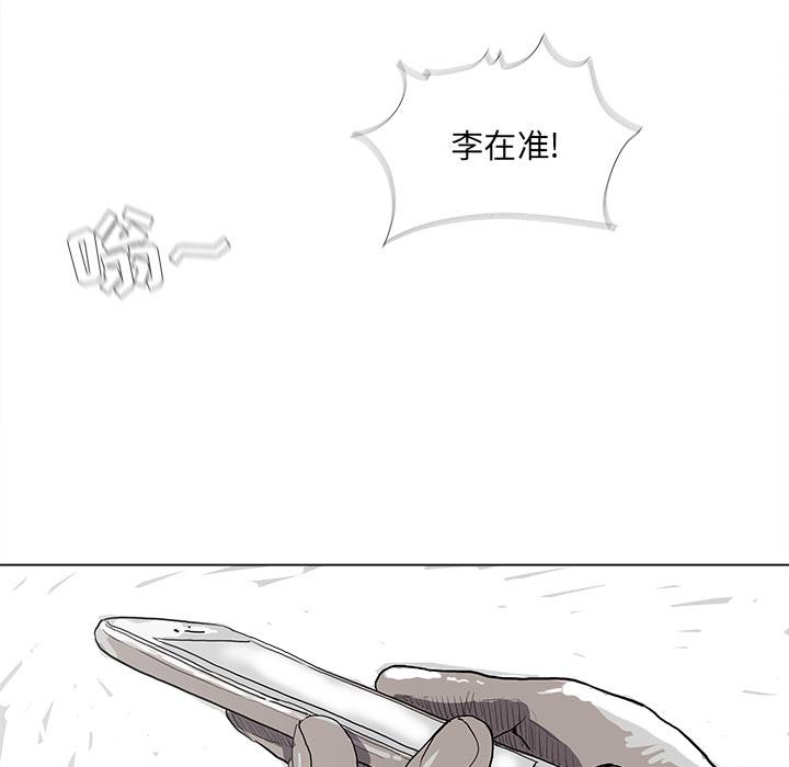 蔚蓝世界，第 14 章，第 11 页