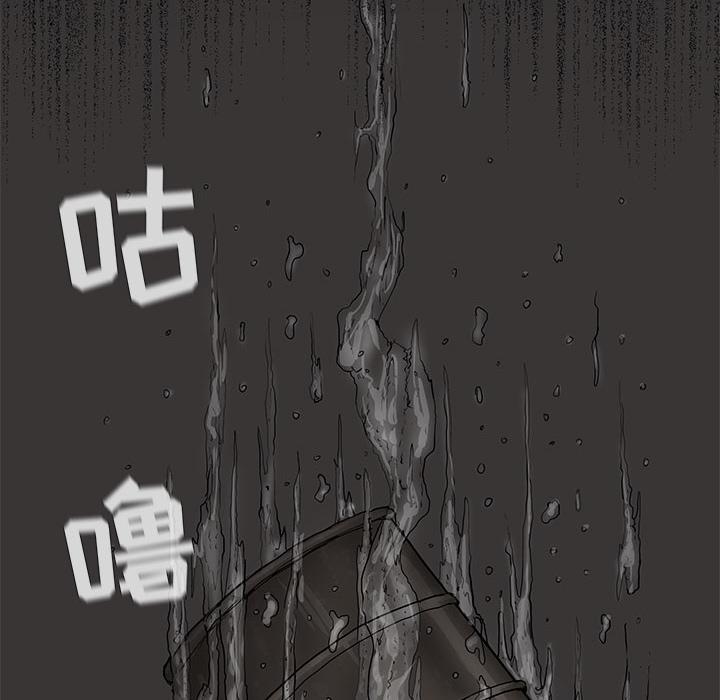 蔚蓝世界，第 14 章，第 103 页