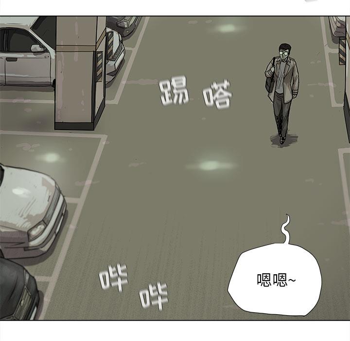 蔚蓝世界，第 14 章，第 69 页