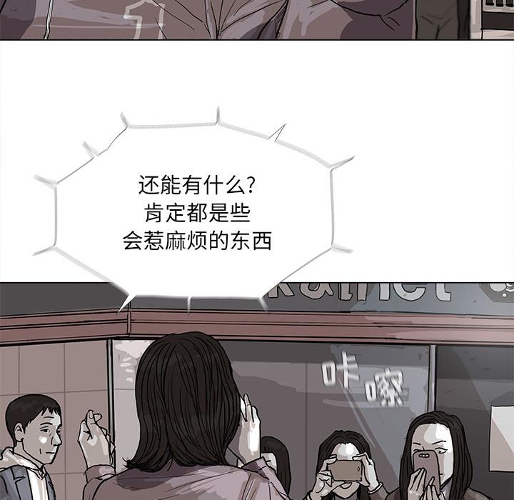 蔚蓝世界，第 14 章，第 21 页