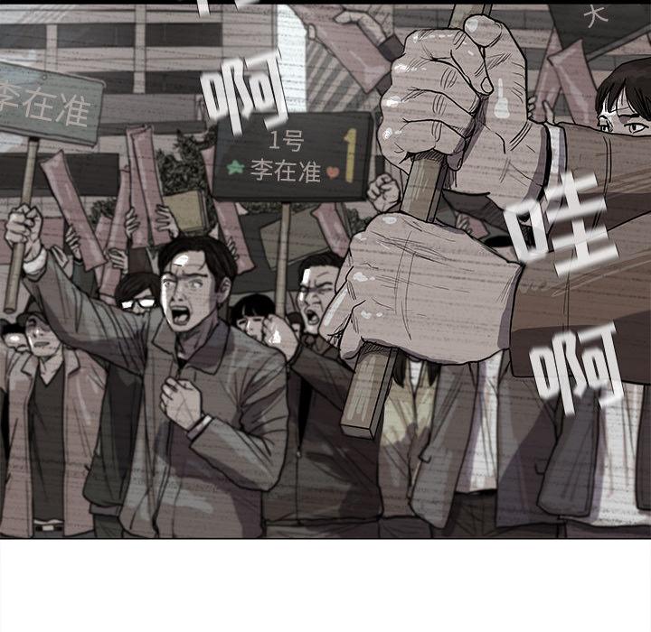 蔚蓝世界，第 14 章，第 8 页