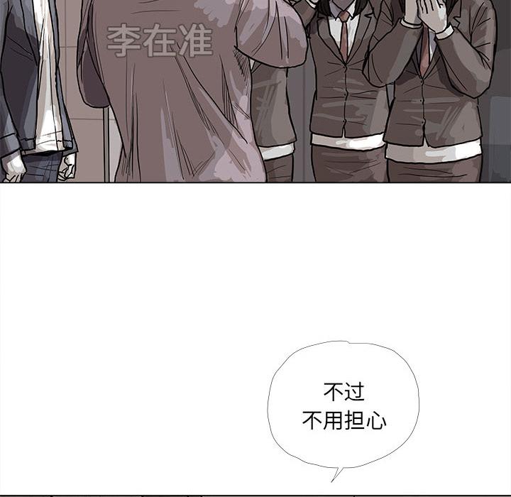 蔚蓝世界，第 14 章，第 22 页