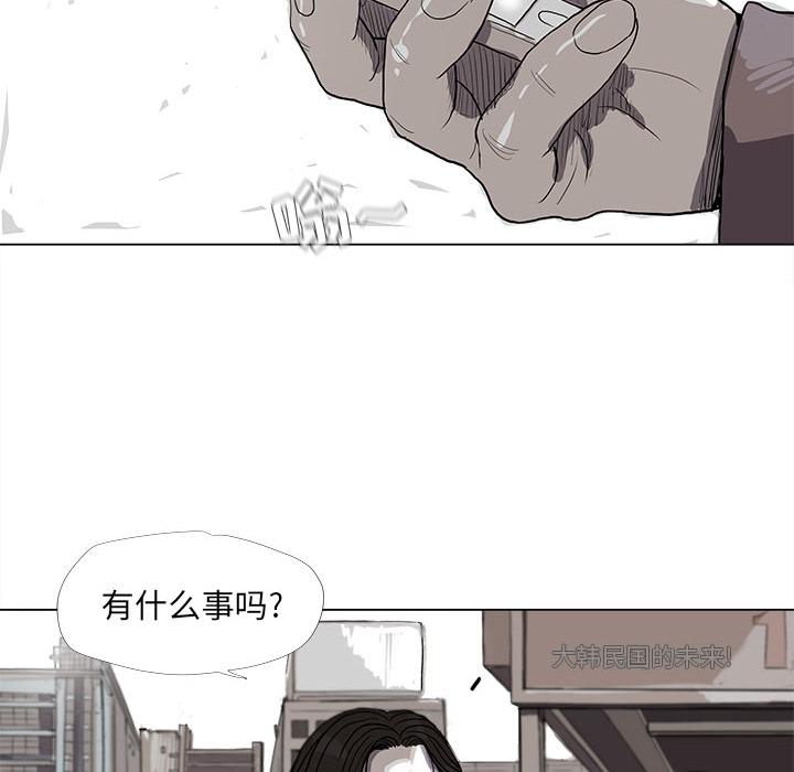 蔚蓝世界，第 14 章，第 12 页