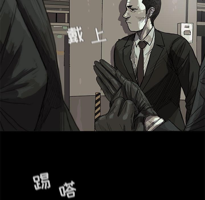 蔚蓝世界，第 14 章，第 77 页