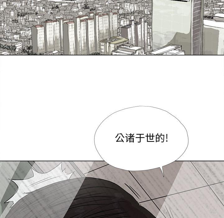 蔚蓝世界，第 14 章，第 52 页
